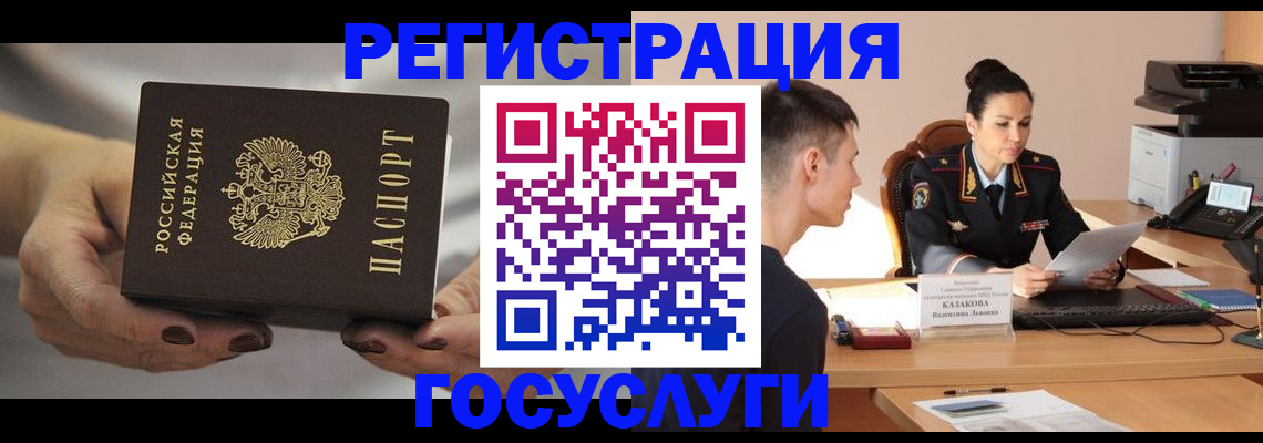 прописка иностранных граждан в Десногорске