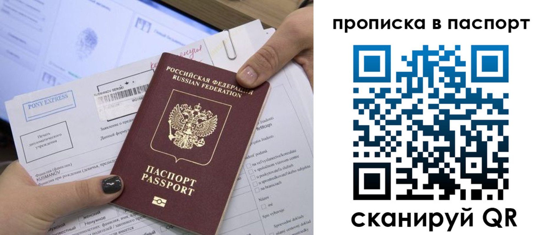 миграционный учет в Десногорске