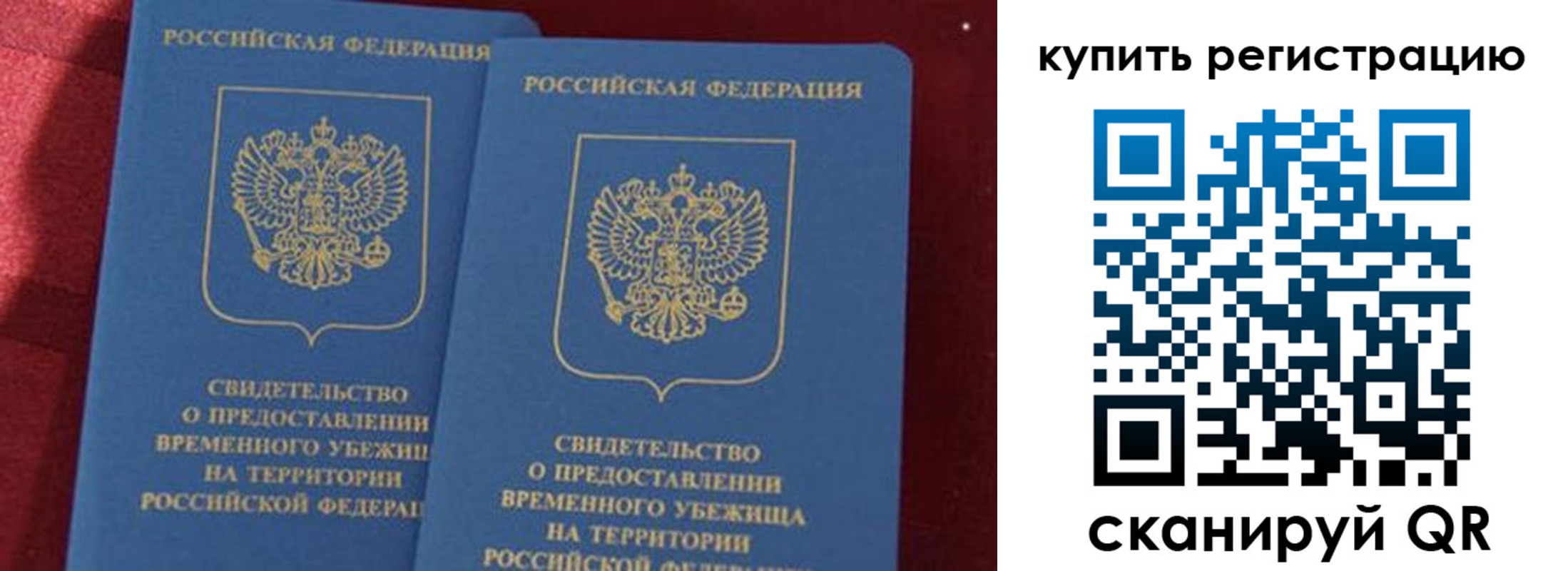 временная регистрация законно в Десногорске