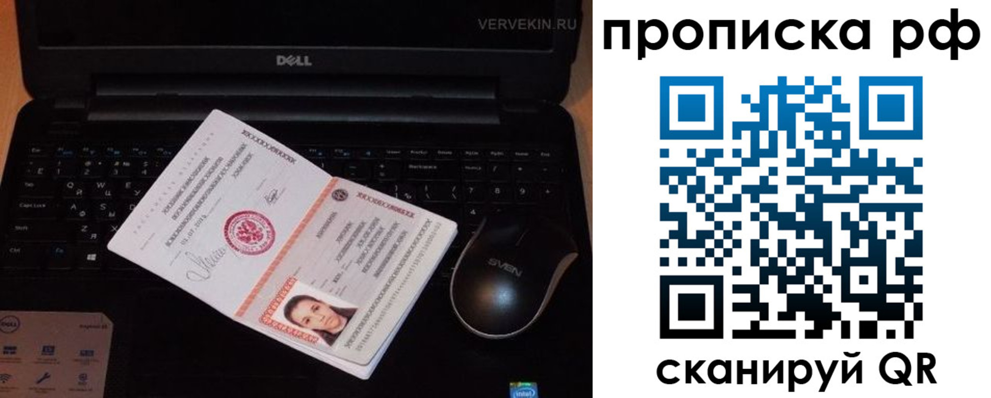 регистрация в Десногорске