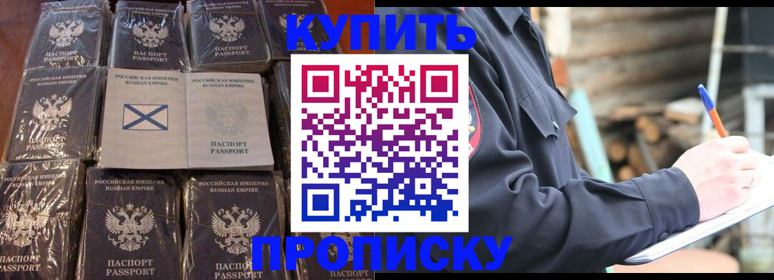 временная регистрация адрес в Десногорске